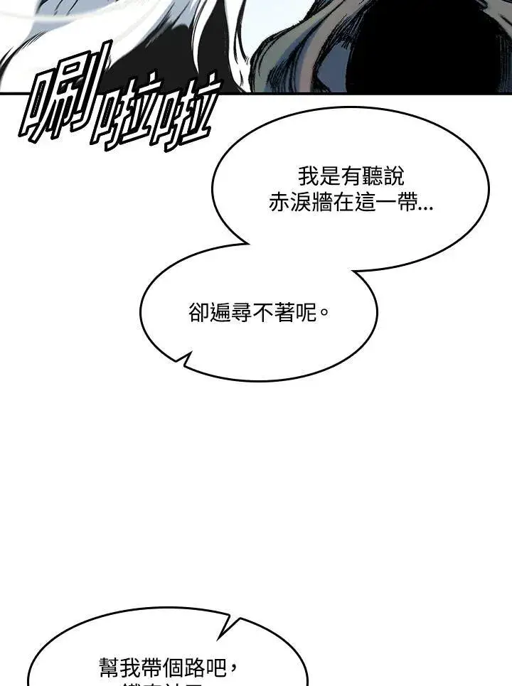 漫画《战王传记》第56话第47张图