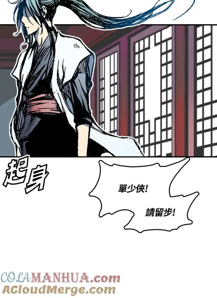漫画《战王传记》第56话第5张图