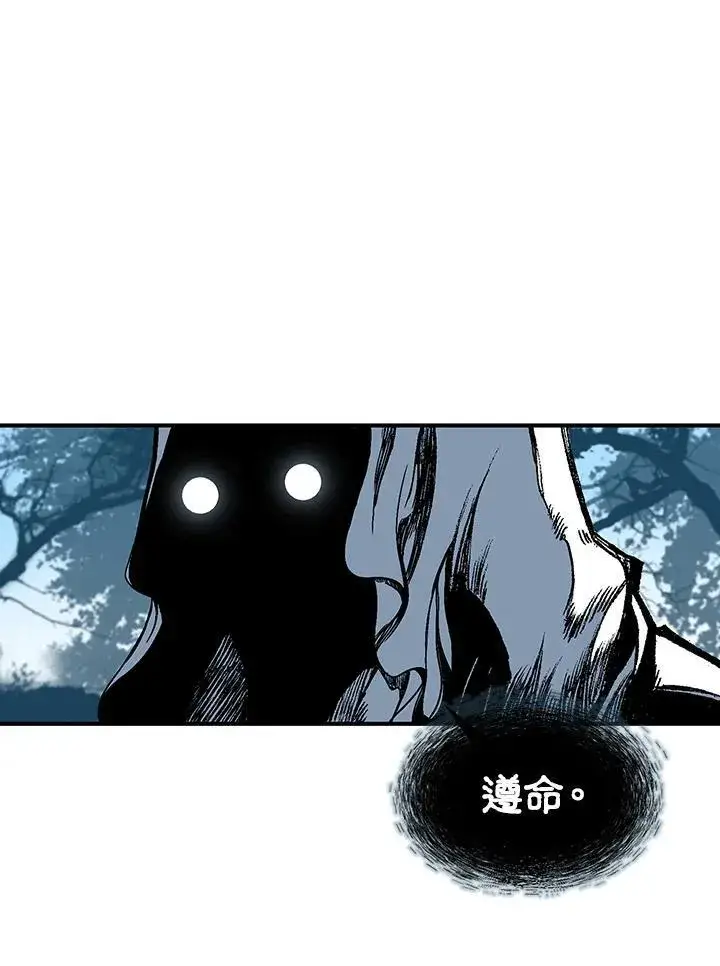 漫画《战王传记》第56话第50张图