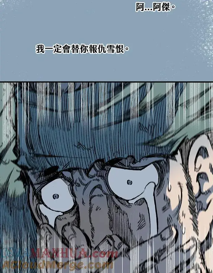 漫画《战王传记》第56话第53张图