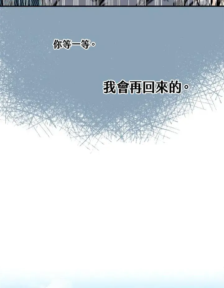 漫画《战王传记》第56话第54张图