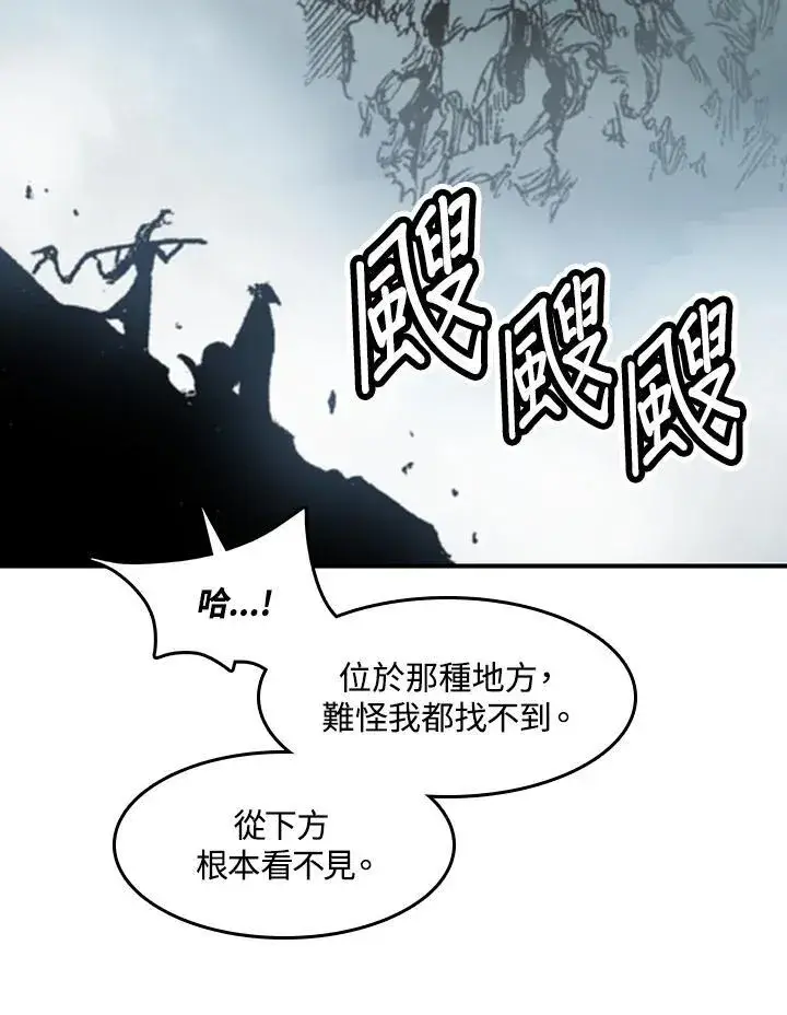 漫画《战王传记》第56话第56张图