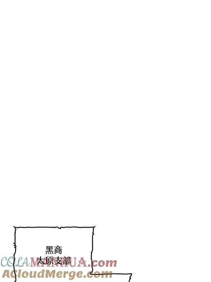漫画《战王传记》第56话第57张图