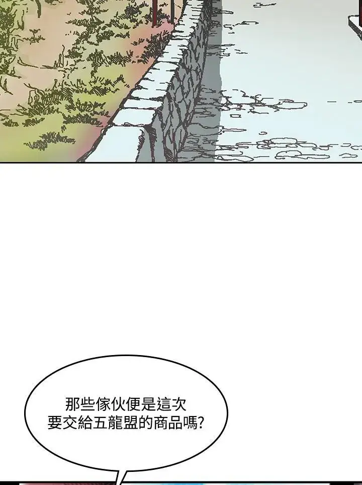 漫画《战王传记》第56话第59张图