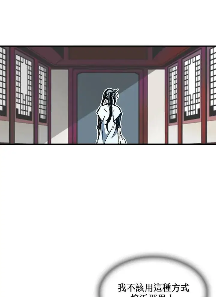 漫画《战王传记》第56话第6张图
