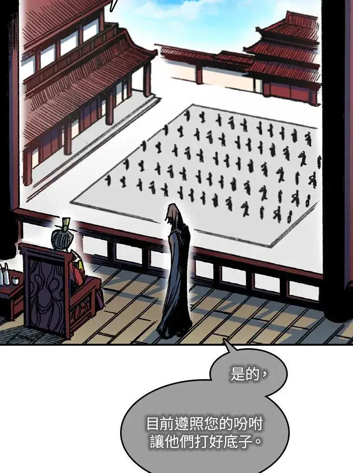 漫画《战王传记》第56话第60张图