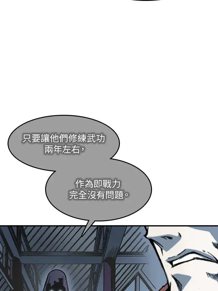 漫画《战王传记》第56话第62张图