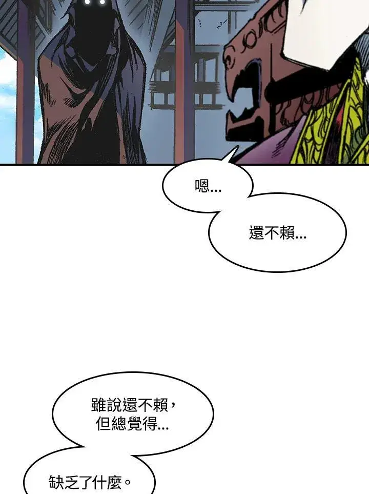 漫画《战王传记》第56话第63张图