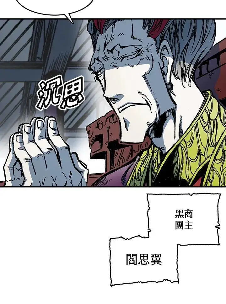 漫画《战王传记》第56话第64张图