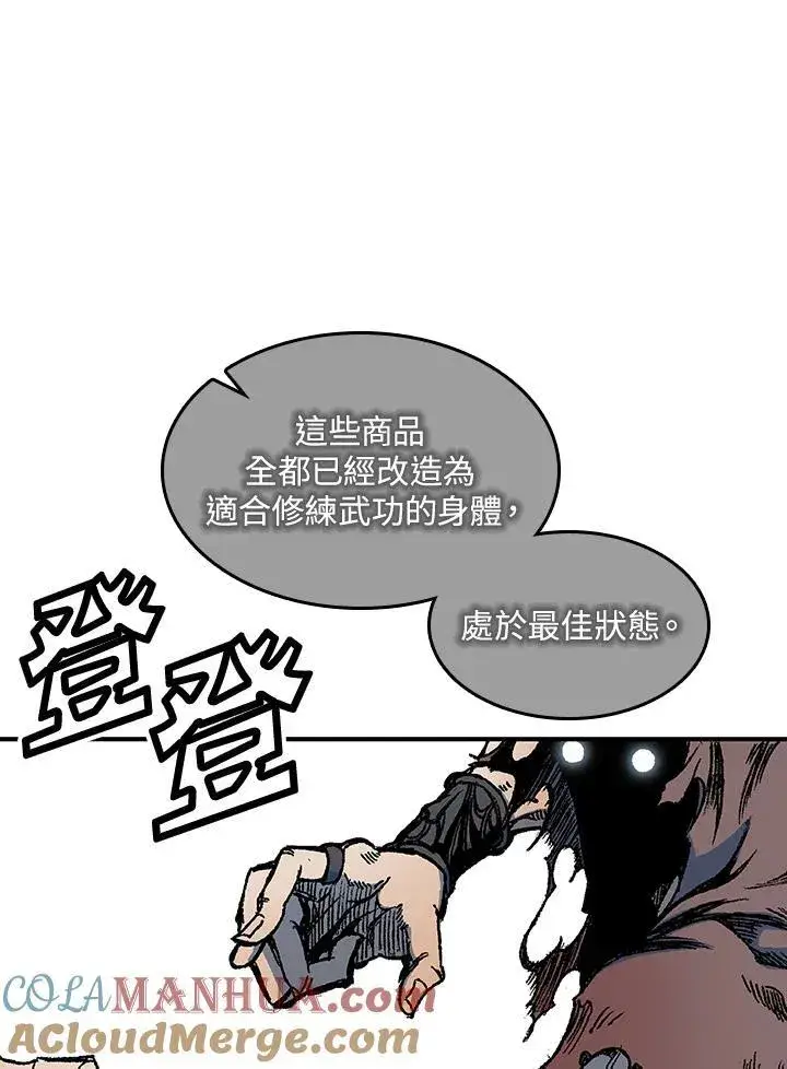 漫画《战王传记》第56话第65张图