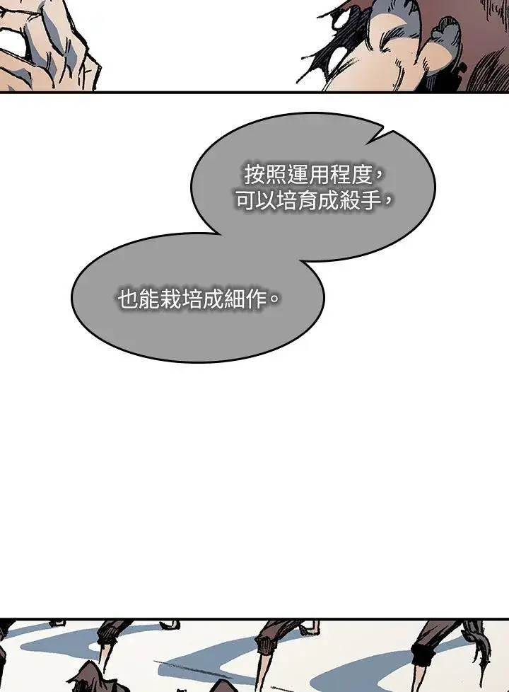 漫画《战王传记》第56话第66张图