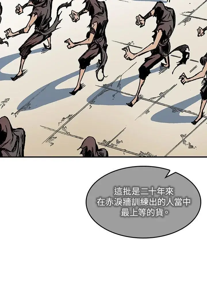漫画《战王传记》第56话第67张图
