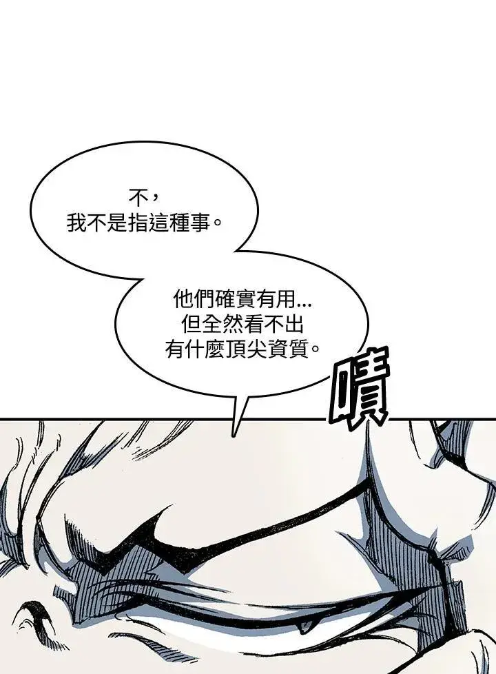 漫画《战王传记》第56话第68张图