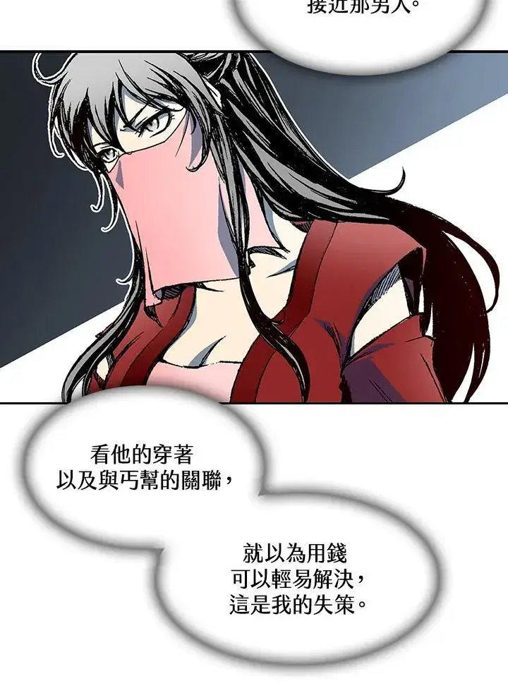 漫画《战王传记》第56话第7张图