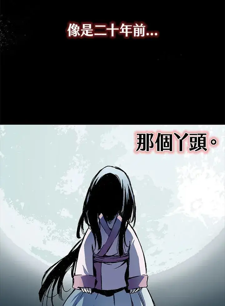 漫画《战王传记》第56话第70张图