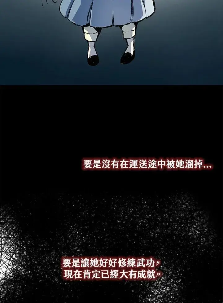 漫画《战王传记》第56话第71张图