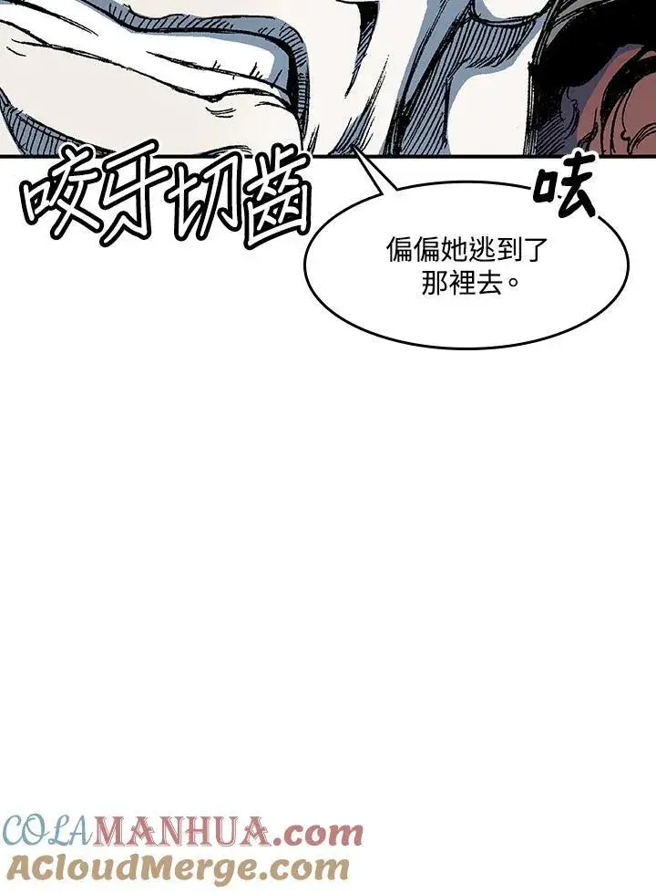 漫画《战王传记》第56话第73张图
