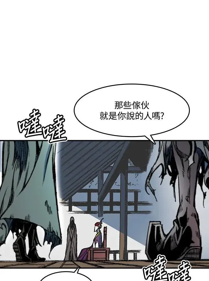 漫画《战王传记》第56话第74张图