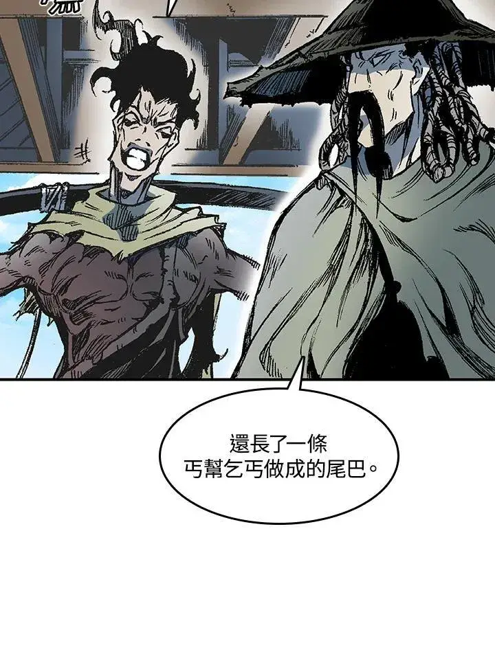 漫画《战王传记》第56话第76张图