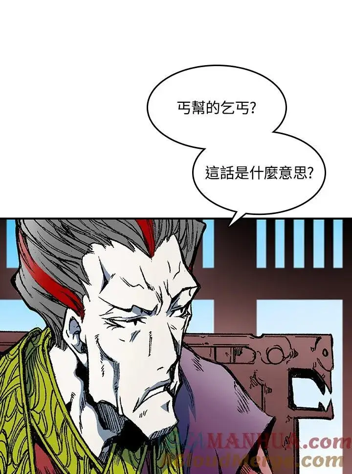 漫画《战王传记》第56话第77张图