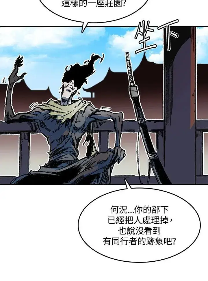 漫画《战王传记》第56话第79张图