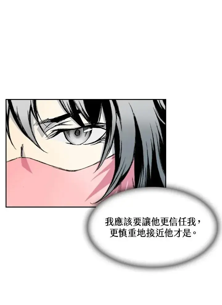 漫画《战王传记》第56话第8张图