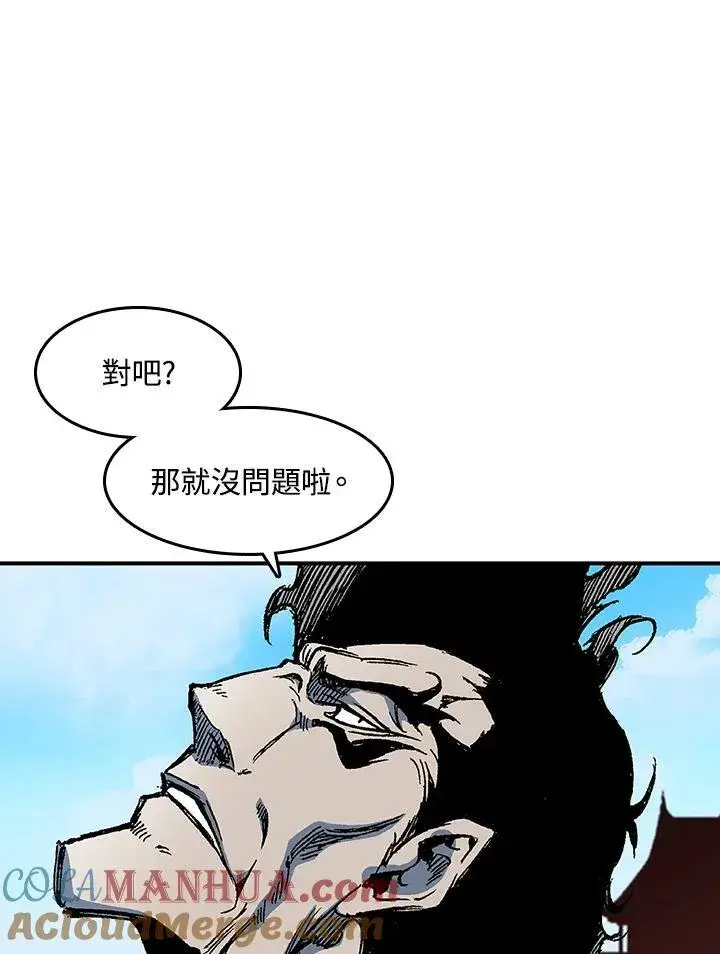 漫画《战王传记》第56话第81张图