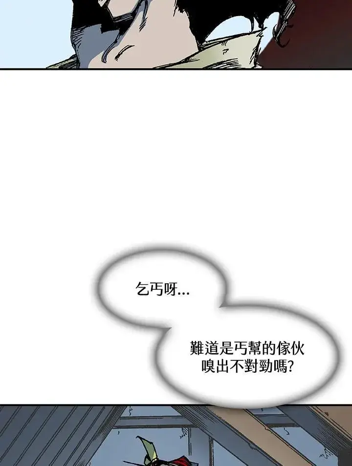 漫画《战王传记》第56话第82张图