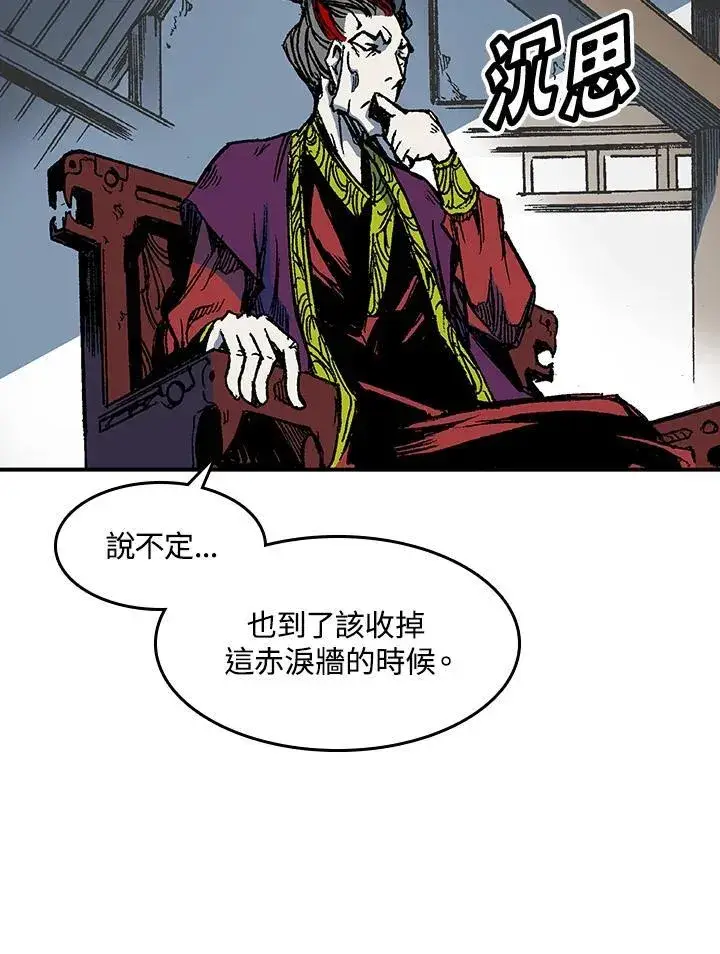 漫画《战王传记》第56话第83张图