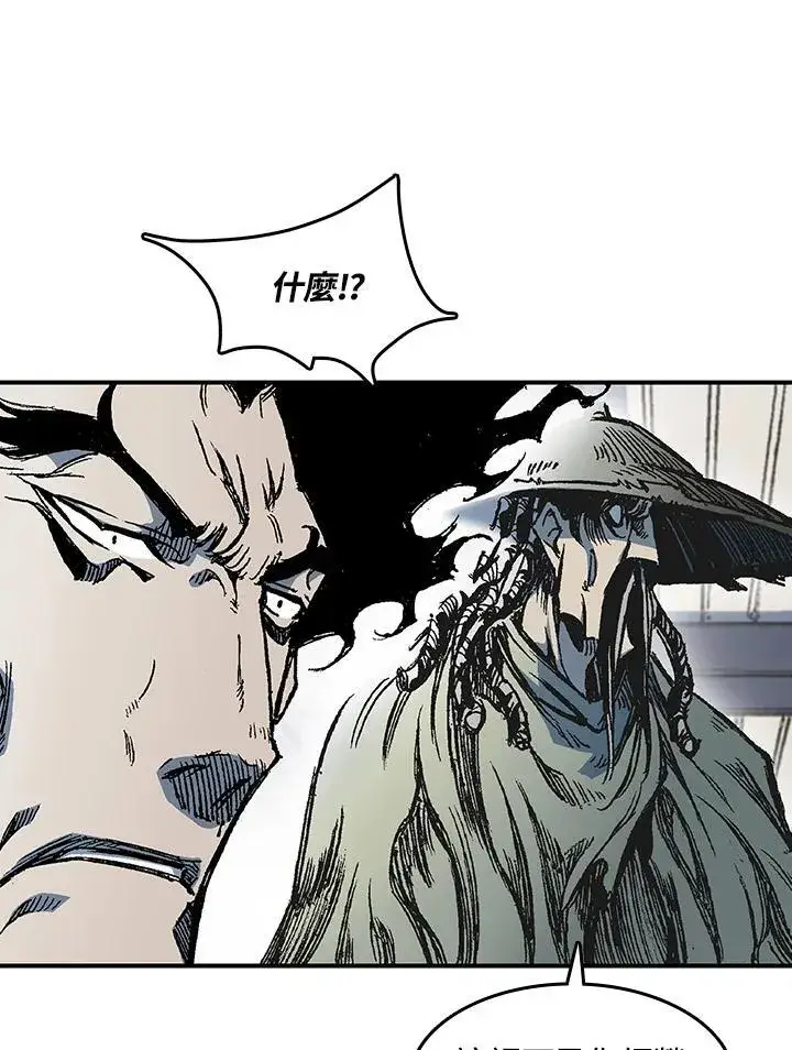 漫画《战王传记》第56话第84张图