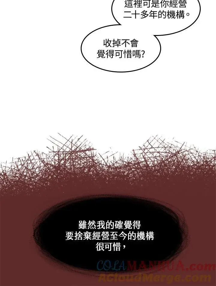 漫画《战王传记》第56话第85张图
