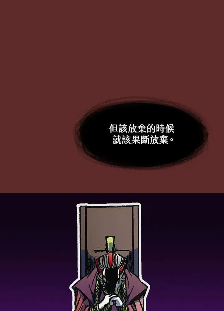 漫画《战王传记》第56话第86张图