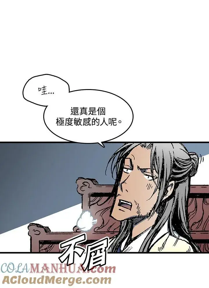 漫画《战王传记》第56话第9张图