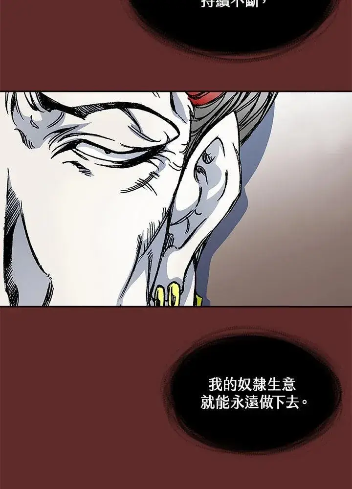 漫画《战王传记》第56话第90张图