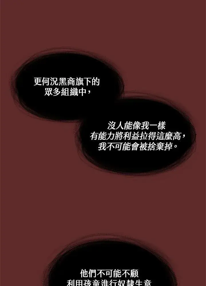 漫画《战王传记》第56话第91张图