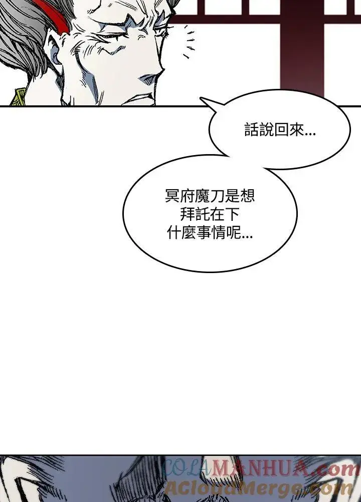漫画《战王传记》第56话第93张图