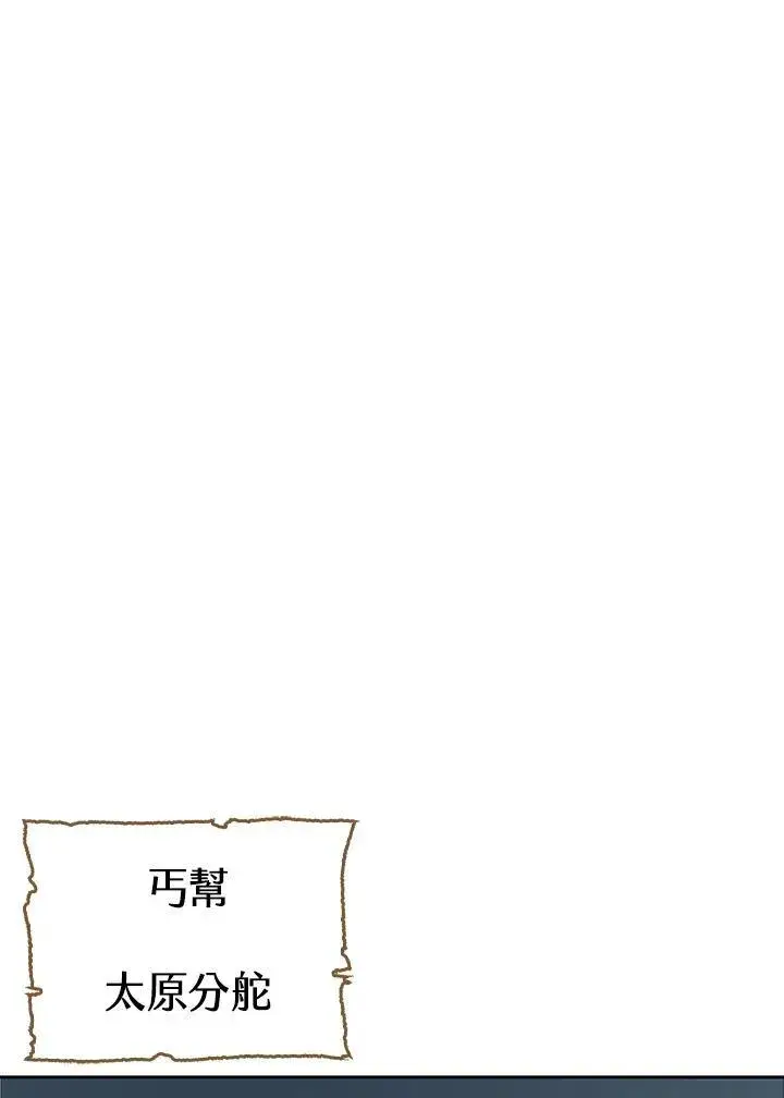 漫画《战王传记》第56话第96张图