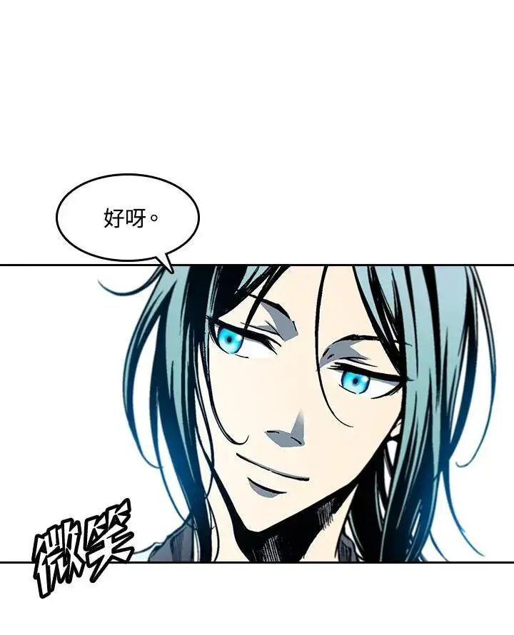 漫画《战王传记》第57话第10张图