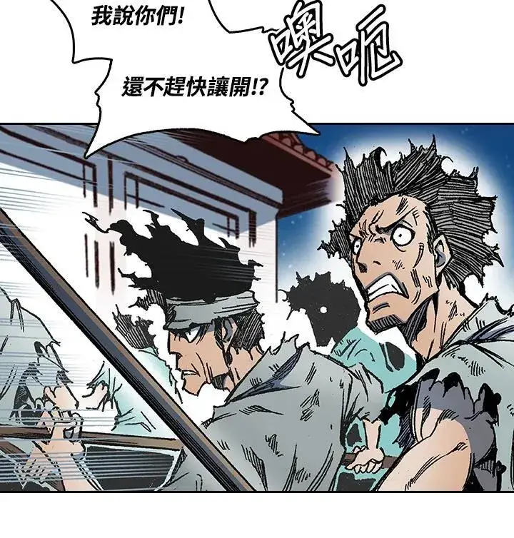 漫画《战王传记》第57话第102张图
