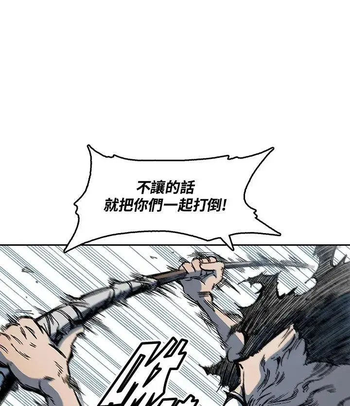 漫画《战王传记》第57话第103张图