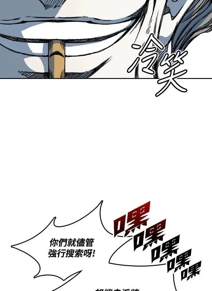 漫画《战王传记》第57话第111张图