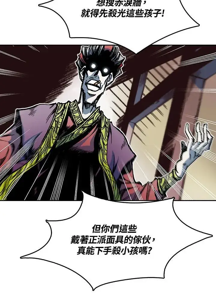 漫画《战王传记》第57话第112张图