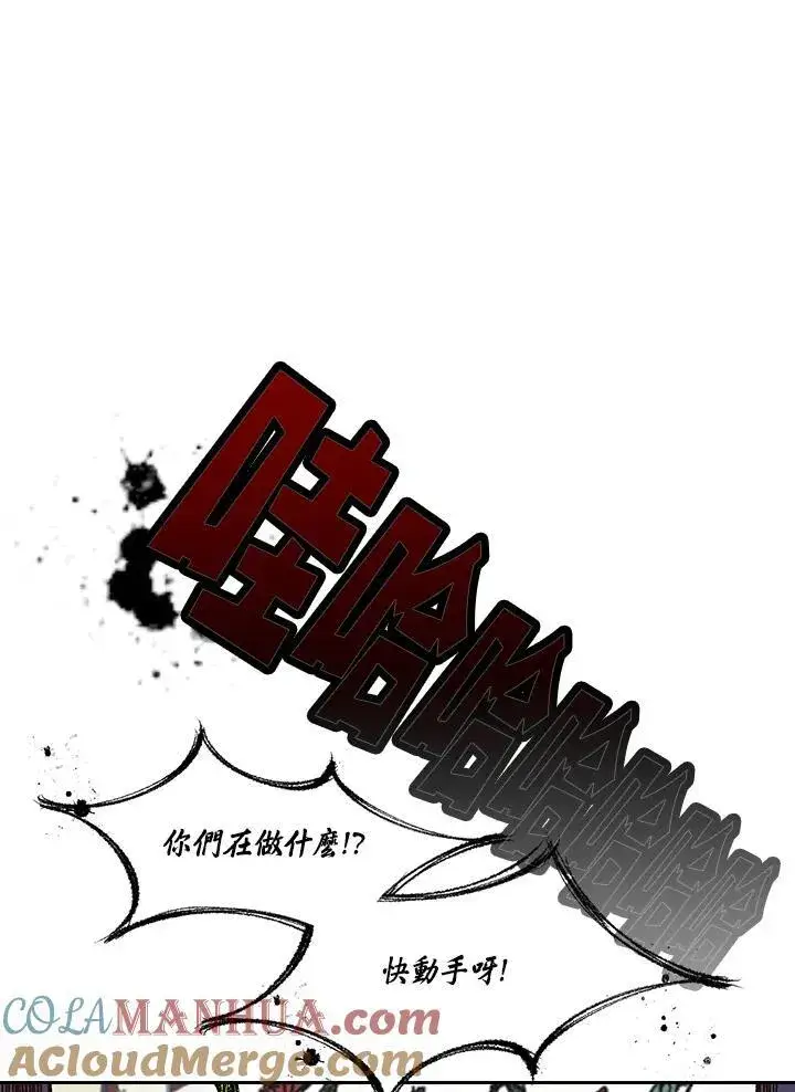 漫画《战王传记》第57话第113张图