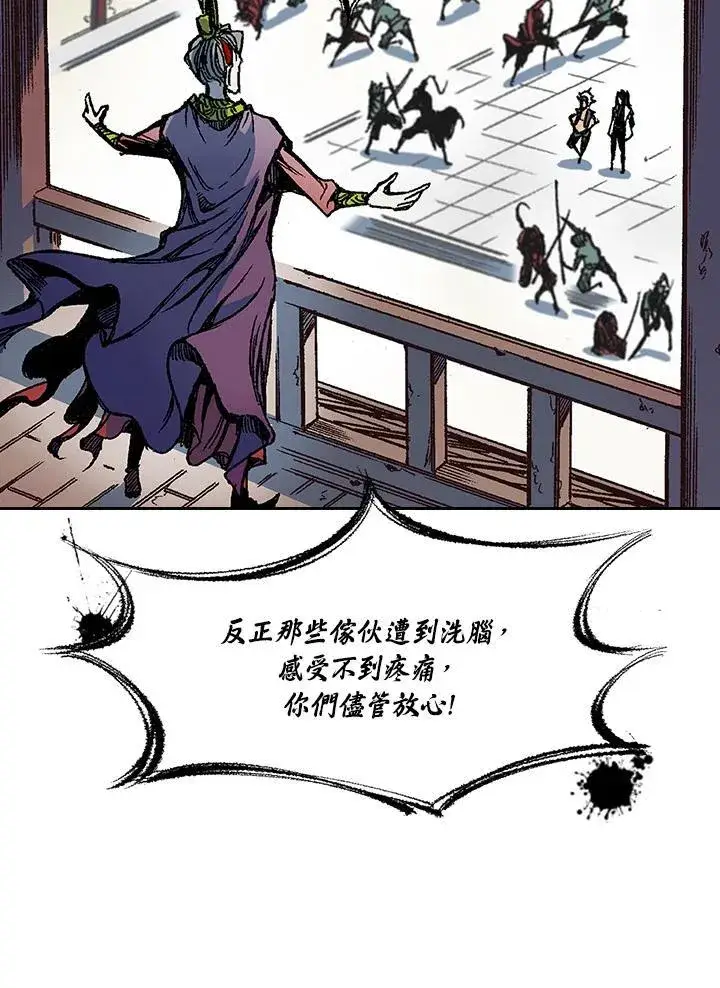 漫画《战王传记》第57话第114张图