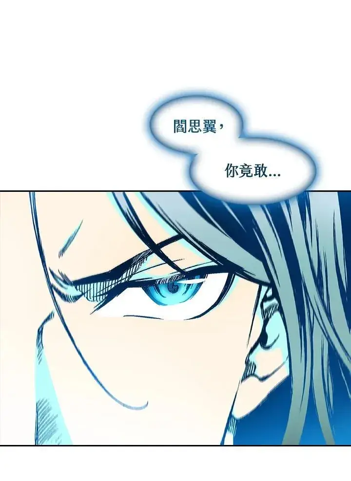 漫画《战王传记》第57话第115张图