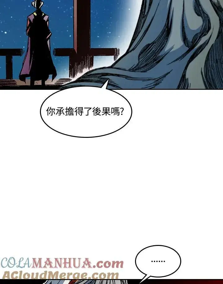 漫画《战王传记》第57话第117张图