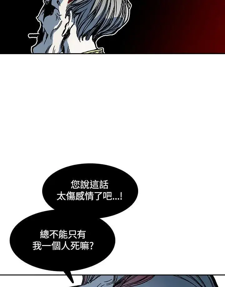 漫画《战王传记》第57话第118张图