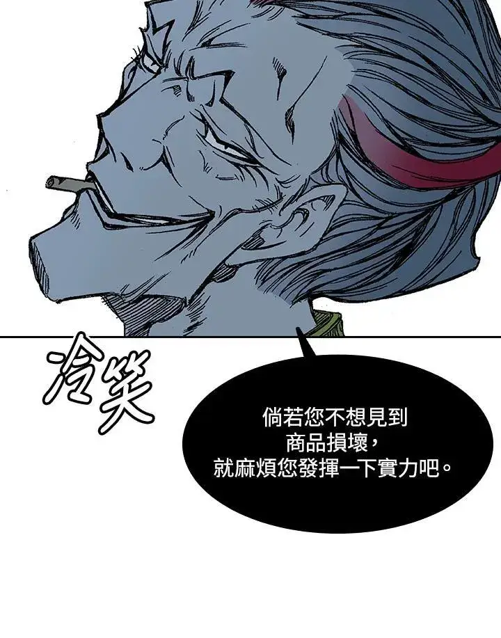 漫画《战王传记》第57话第119张图