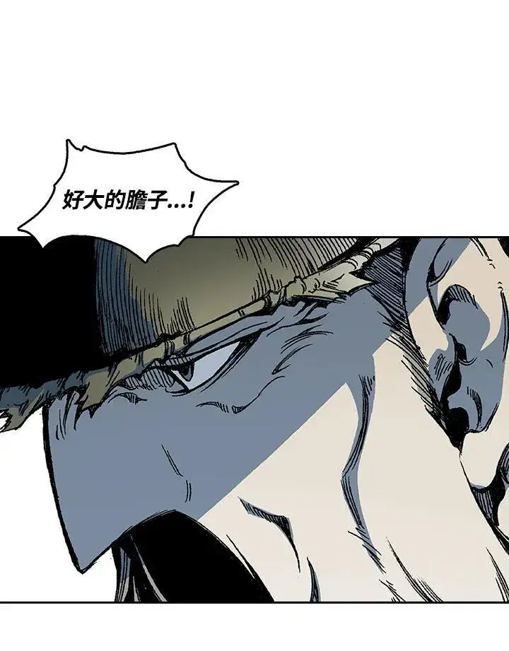 漫画《战王传记》第57话第120张图