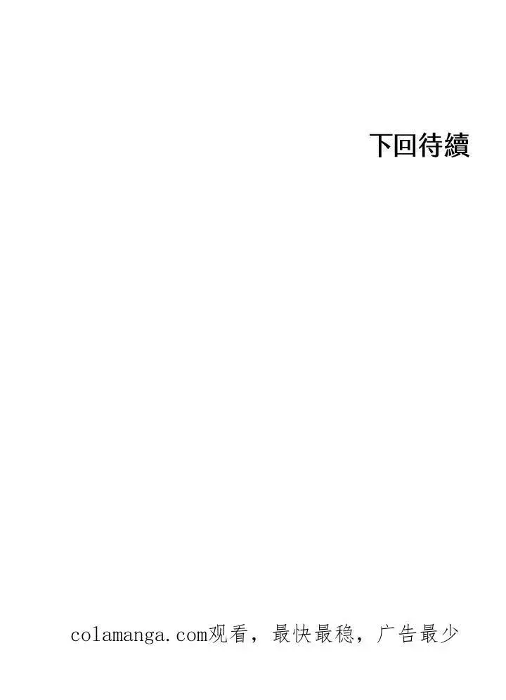 漫画《战王传记》第57话第126张图